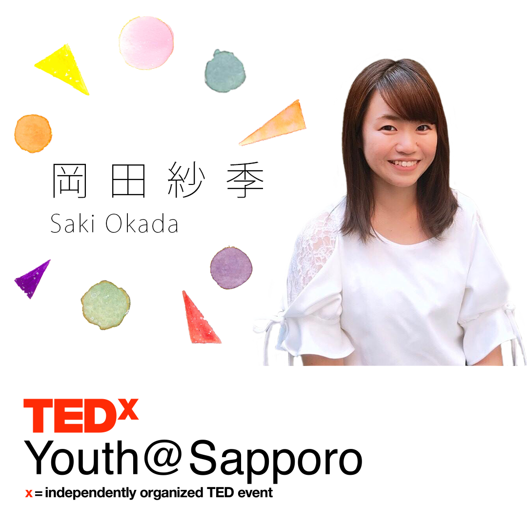 岡田 紗季 Tedxsapporo