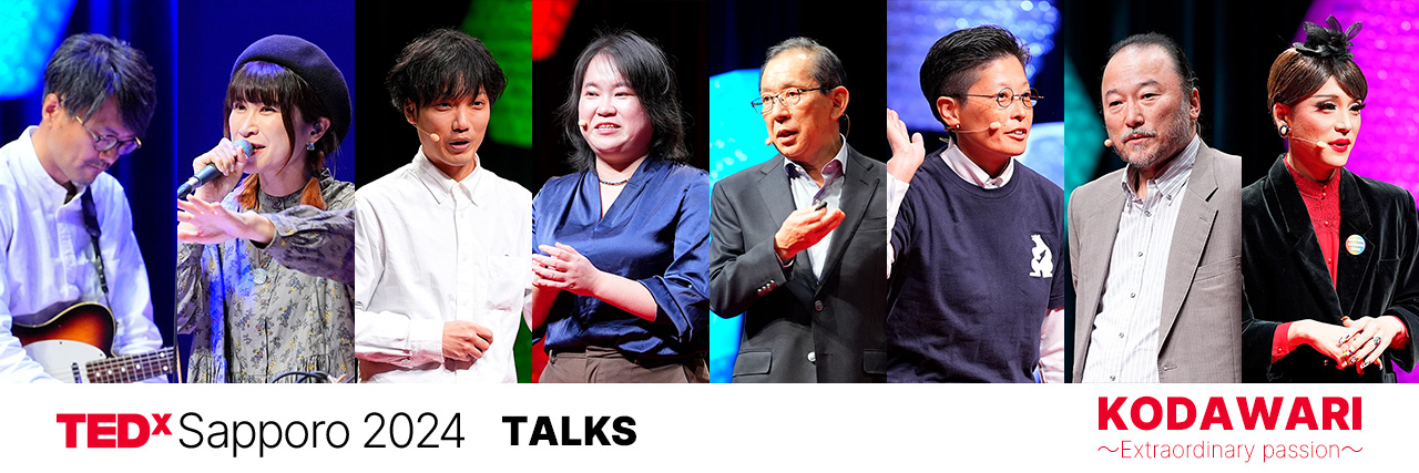 tedxsapporo2024-speakers-talks